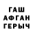 A PVP кристаллы shred i