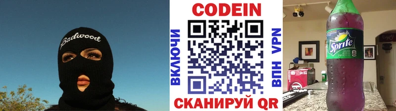 Codein напиток Lean (лин)  где продают   кракен как зайти  Чудово 